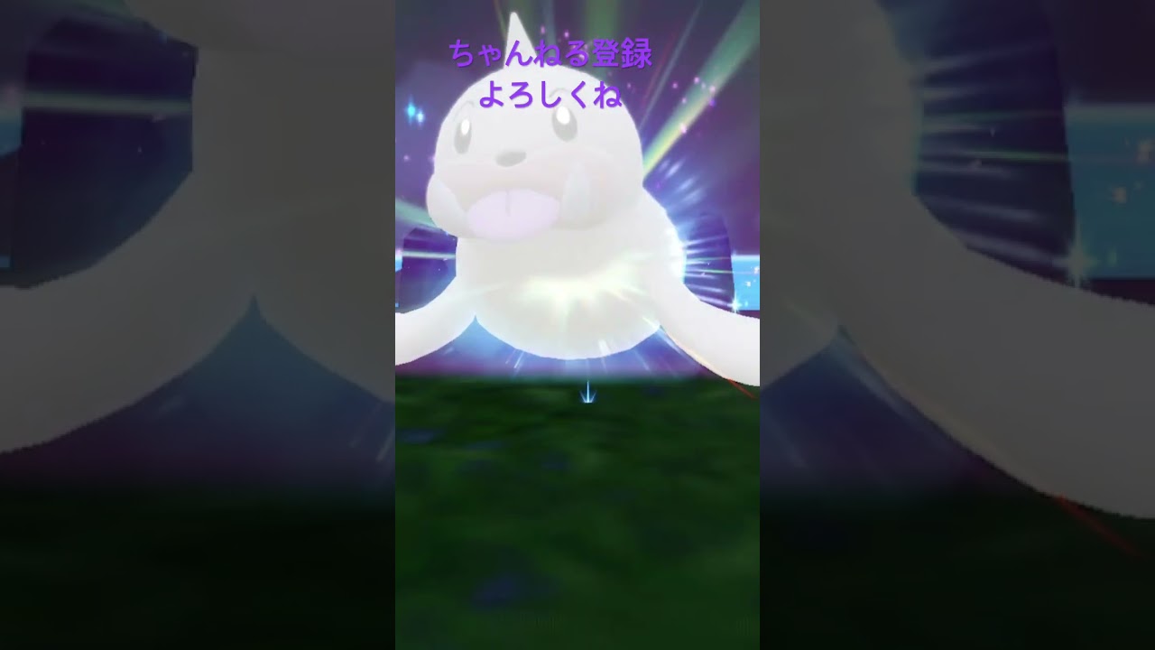 色違いパウワウ進化！ #ポケモン #色違いポケモン #ポケモンsv