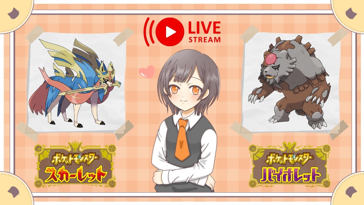 【ランクマ】10-5勝ち越し！メタバブリゴリ推し委員会(｀・ω・´)初見さんも大歓迎★ Twitch同時配信【#ポケモンSV】