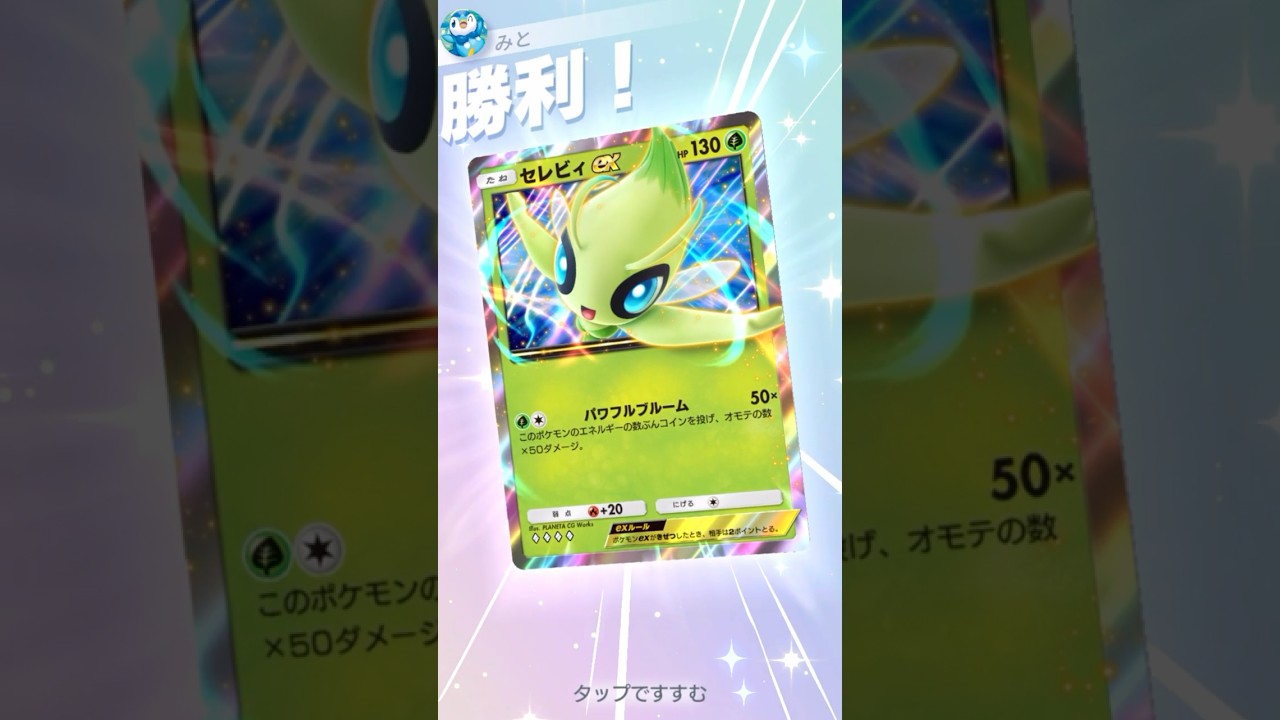 【ポケポケ】チェリムのこんらんとライボルトのフラッシュで攻撃させない害悪デッキ #ポケポケ #ポケモン