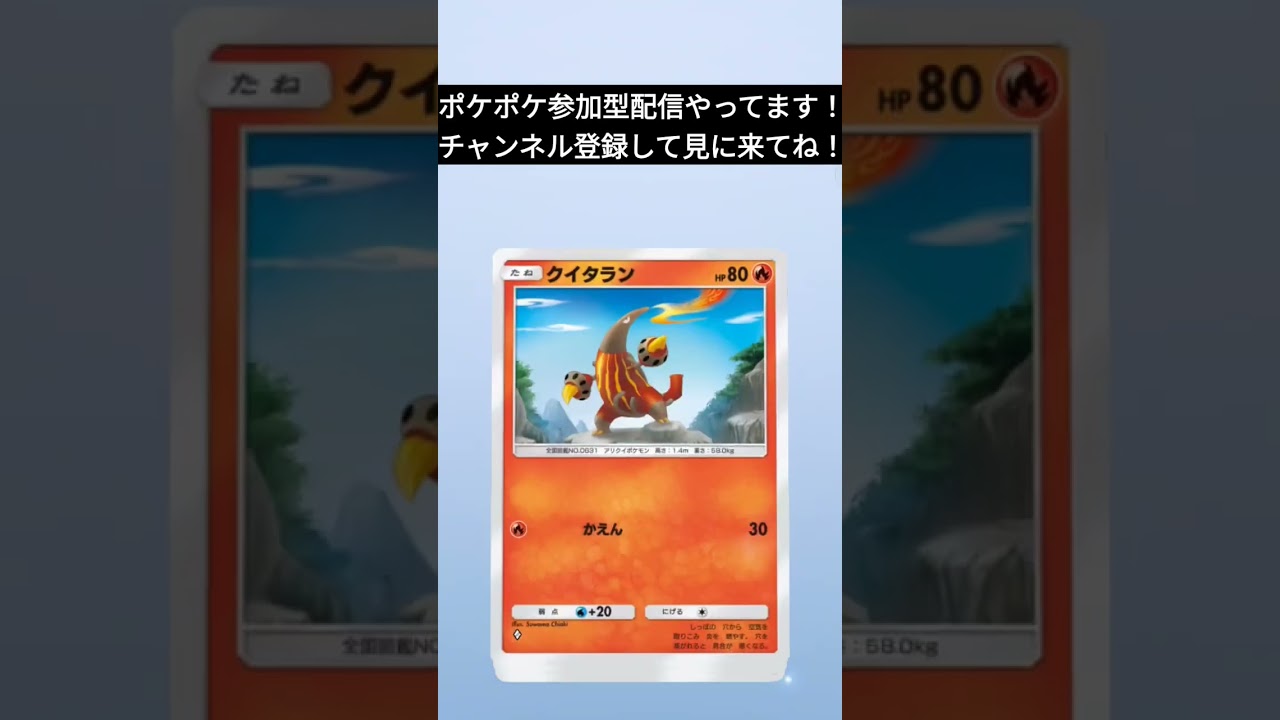 【ポケポケ】チラーミィ可愛いよね#shorts