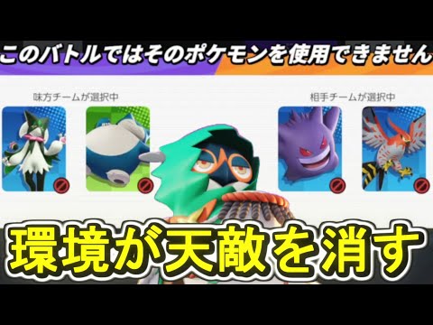 気付いたら天敵ども封印されてて草【ポケモンユナイト】#ジュナイパー #Decidueye