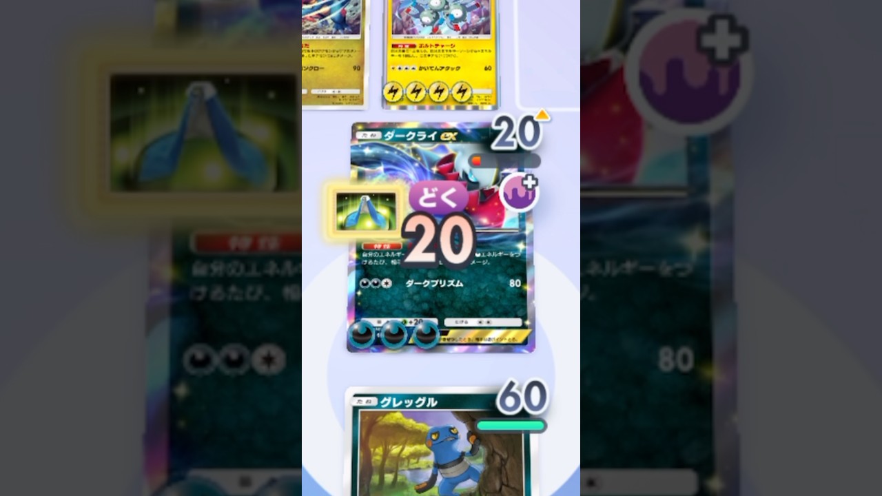 猛毒の恐ろしさ#ポケポケ #ポケモン #超克の光 #ドクロッグ