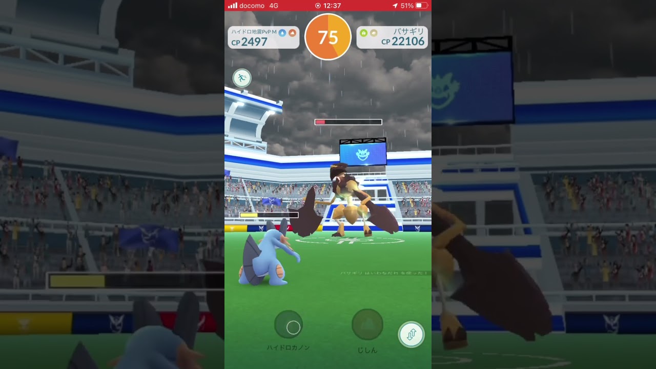 バサギリ1人討伐‼️#shorts