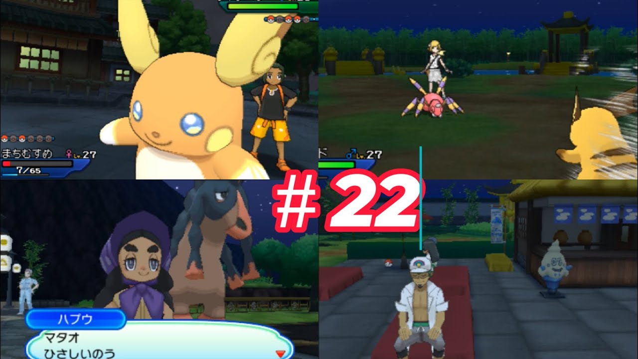 ハウよ…数日で強くなりすぎだろ……。　#22