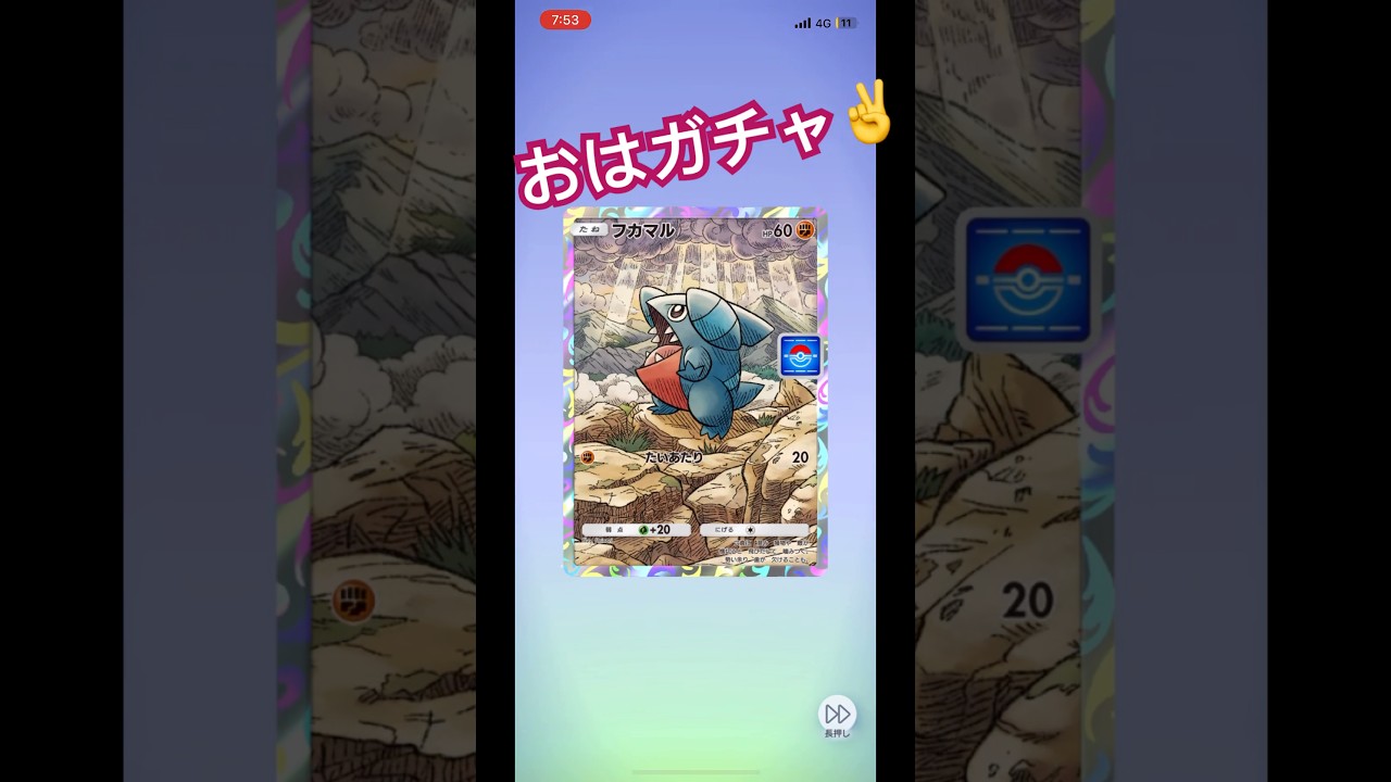 【ポケポケ】✨フカマルドロップイベ✨#shorts #ポケポケ #開封動画 #ガチャ #無課金 #イベント #ポケモンカード