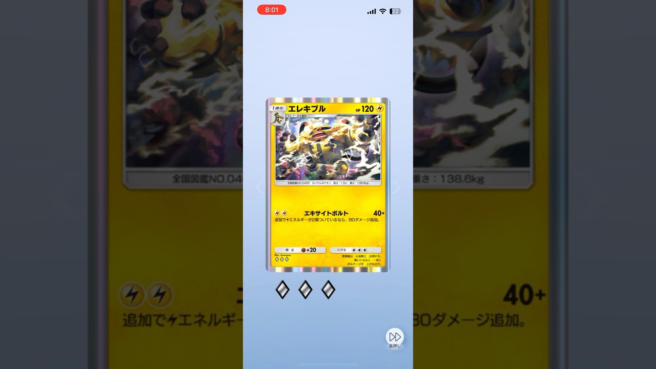 【ポケポケ】ブリブリなエレキのイラスト好き#ポケポケ開封チャレンジ #エレキブル