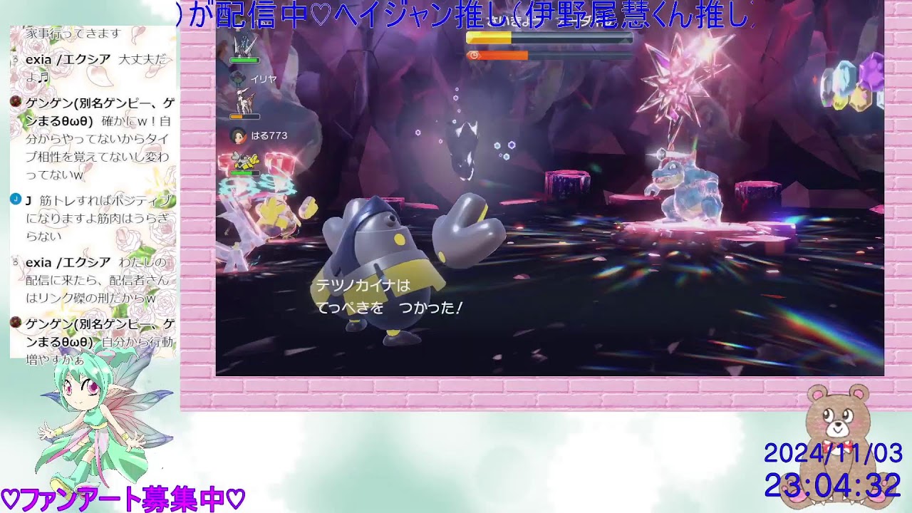 ＜参加型＞最強オーダイルレイド”改造ポケモン使用禁止”