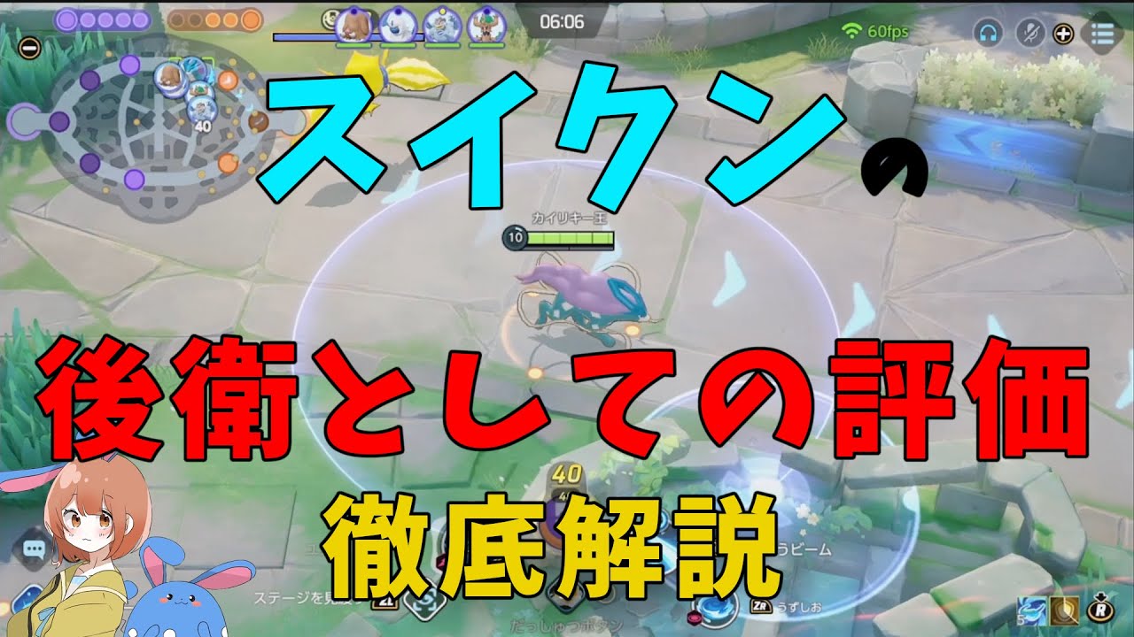 【検証】強い味方の後ろにスイクンを置いたら当然最強説！の巻【ポケモンユナイト】【詳細解説869】