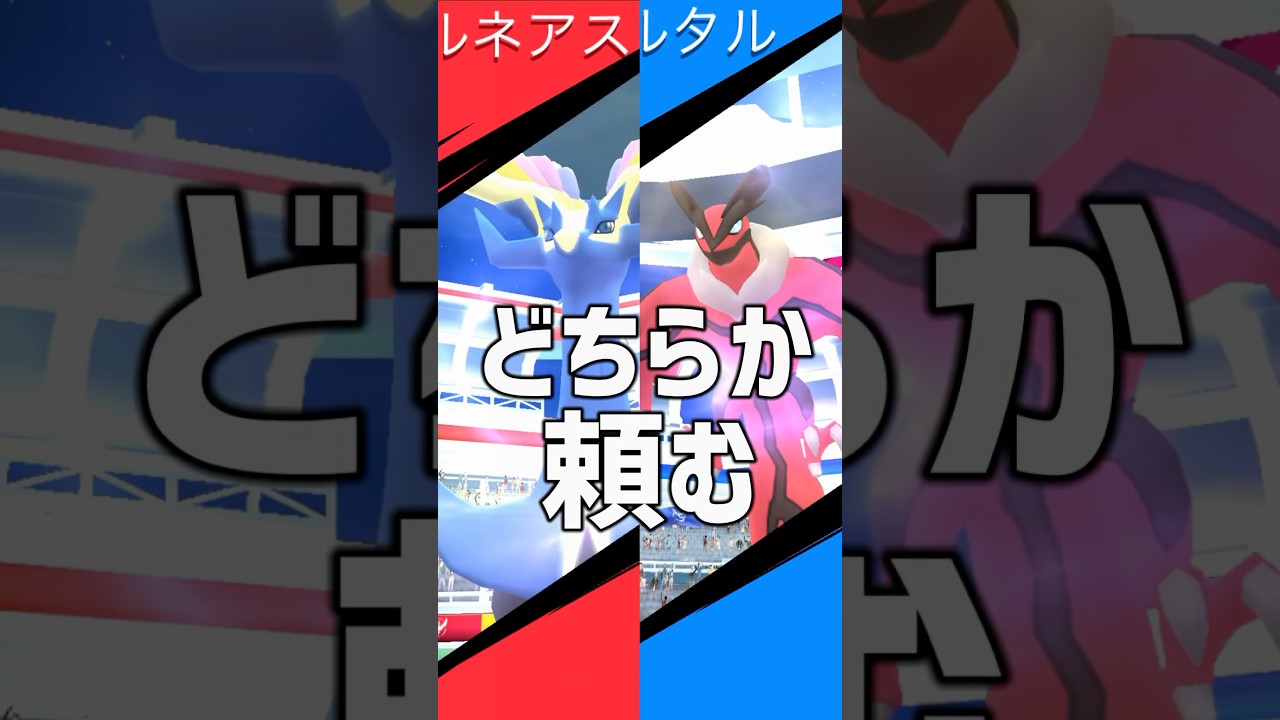 ゼルネアス･イベルタルに挑戦してみた #ポケモンgo #ポケモン