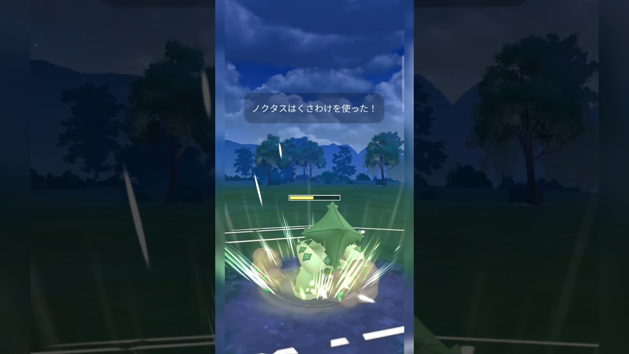 #ゲッコウガとガラルギャロップ相手にノクタスだけで闘います！#ポケモンgo #ポケモン #pokemongo