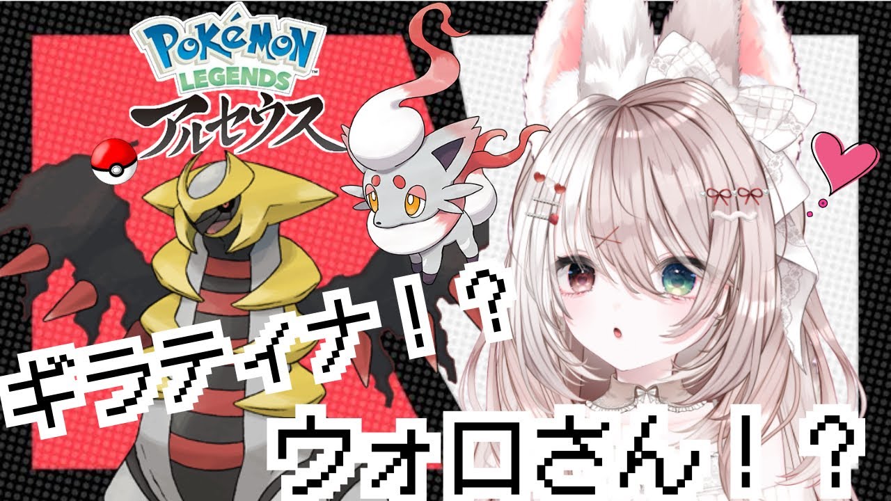 【アルセウス】ポケモン【攻略】最高傑作レジェンズアルセウスをメイン任務中心にプレイする！完全初見★ミジュマル✨LIVE配信【Pokémon LEGENDS アルセウス】