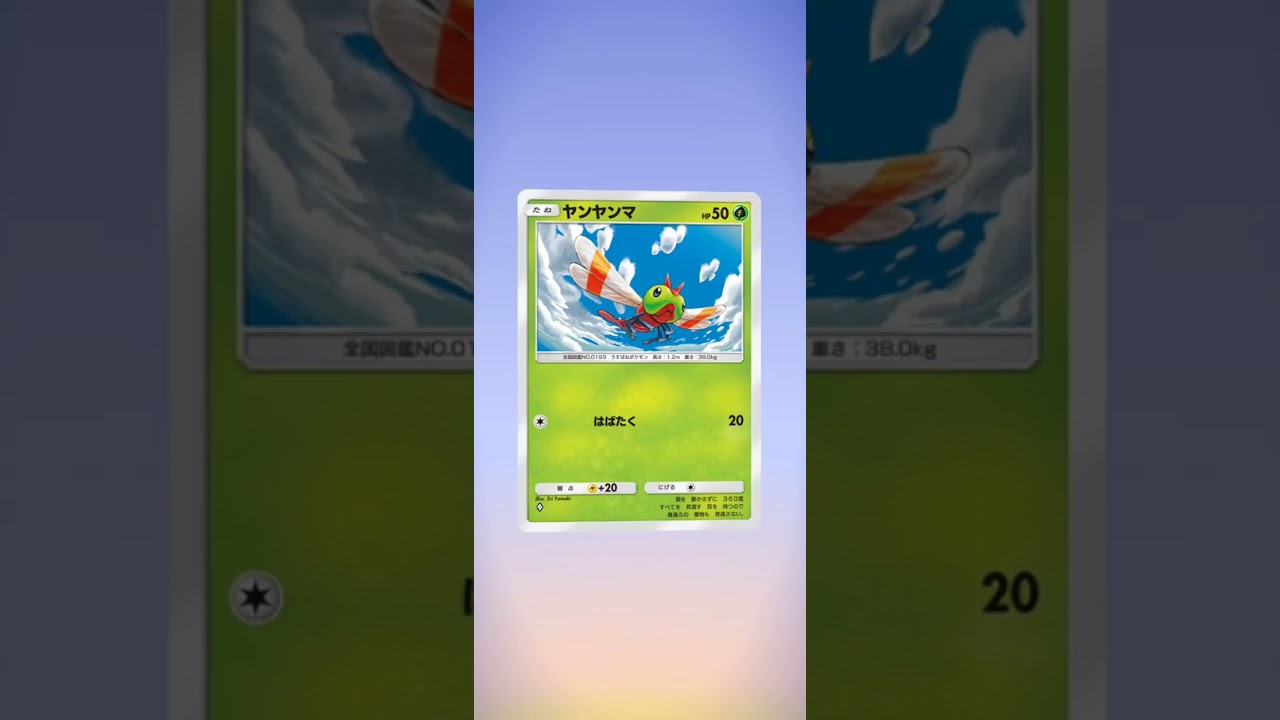 【ポケポケ】推しポケのパチリスexを狙う　前編【パック開封動画】
