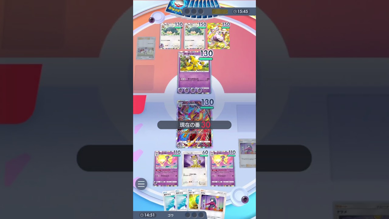 【ポケポケ】フーディンの恐ろしさ #shorts