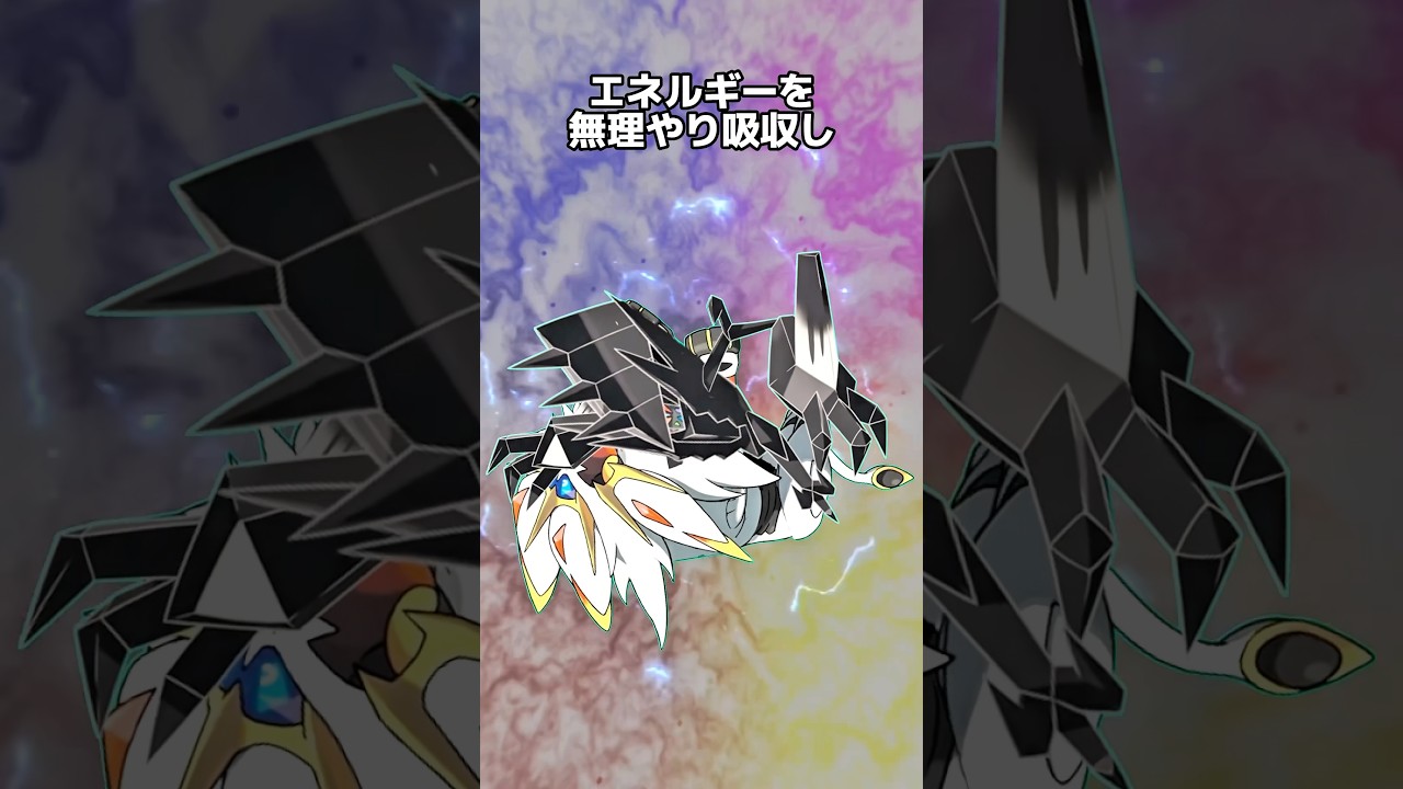 ポケモンの雑学3選Part226 #なぞはな #ポケモン #ポケモンカード #ポケモンオリジナルアニメ #ポケポケ  #ポケモンゲーム実況 #shorts #エンペルト #ユレイドル #ネクロズマ