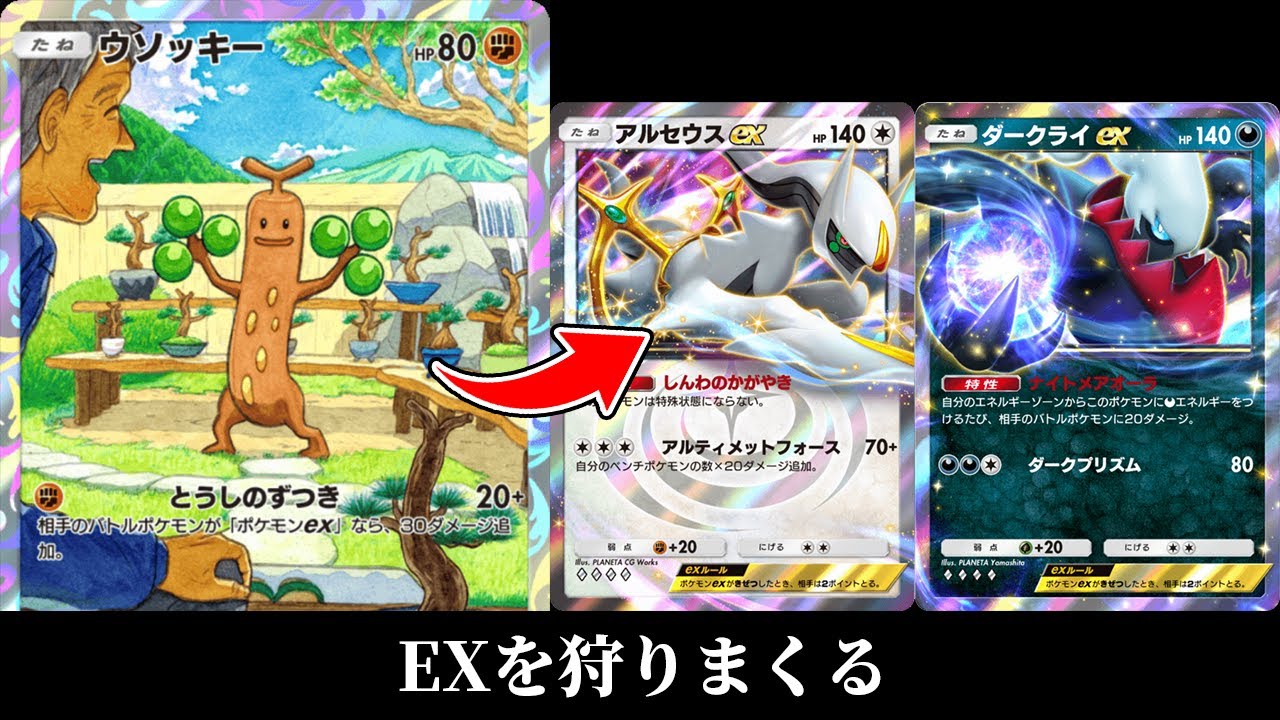 「ウソッキー」を使ってみた『ウソッキー×ルカリオ』デッキ【ポケポケ】