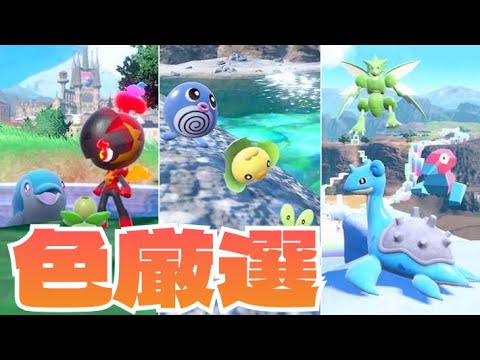 【色違い厳選】ニョロモの色違いが４匹ほしい