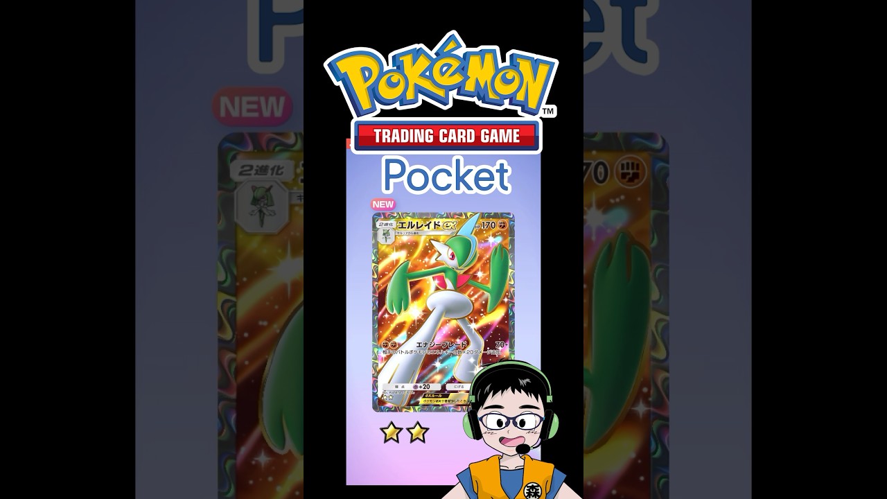 エルレイド★★【ポケポケ】時空の激闘（ディアルガ）開封チャレンジ