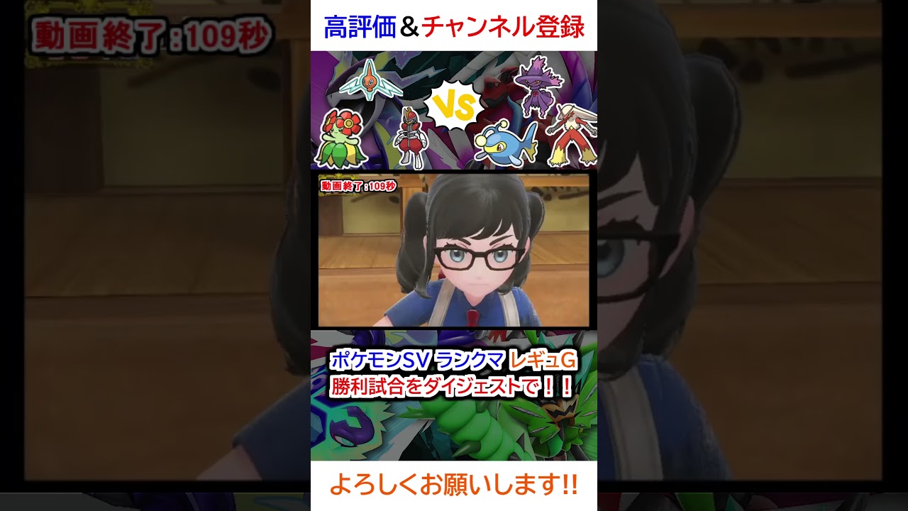 勝利試合ダイジェスト（ロトム、キリキザン、キレイハナvsバシャーモ、ムウマージ、ランターン）【ポケモンSV】【2025年2月シーズンレギュG】