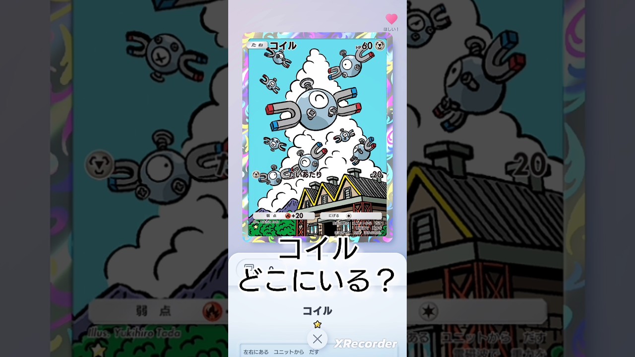 【ポケポケ】レアカードのコイル欲しくてゲットチャレンジ！！ #ポケポケ開封チャレンジ   #imase #nightdancer ゴッドパックでない 超克の光 裏ワザ