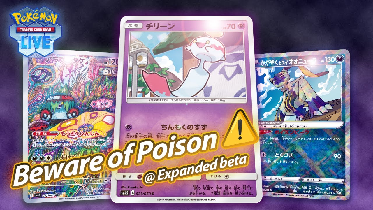 弱い技は弱いままでなければいけない【PTCGL/Expanded beta】【Chimecho】