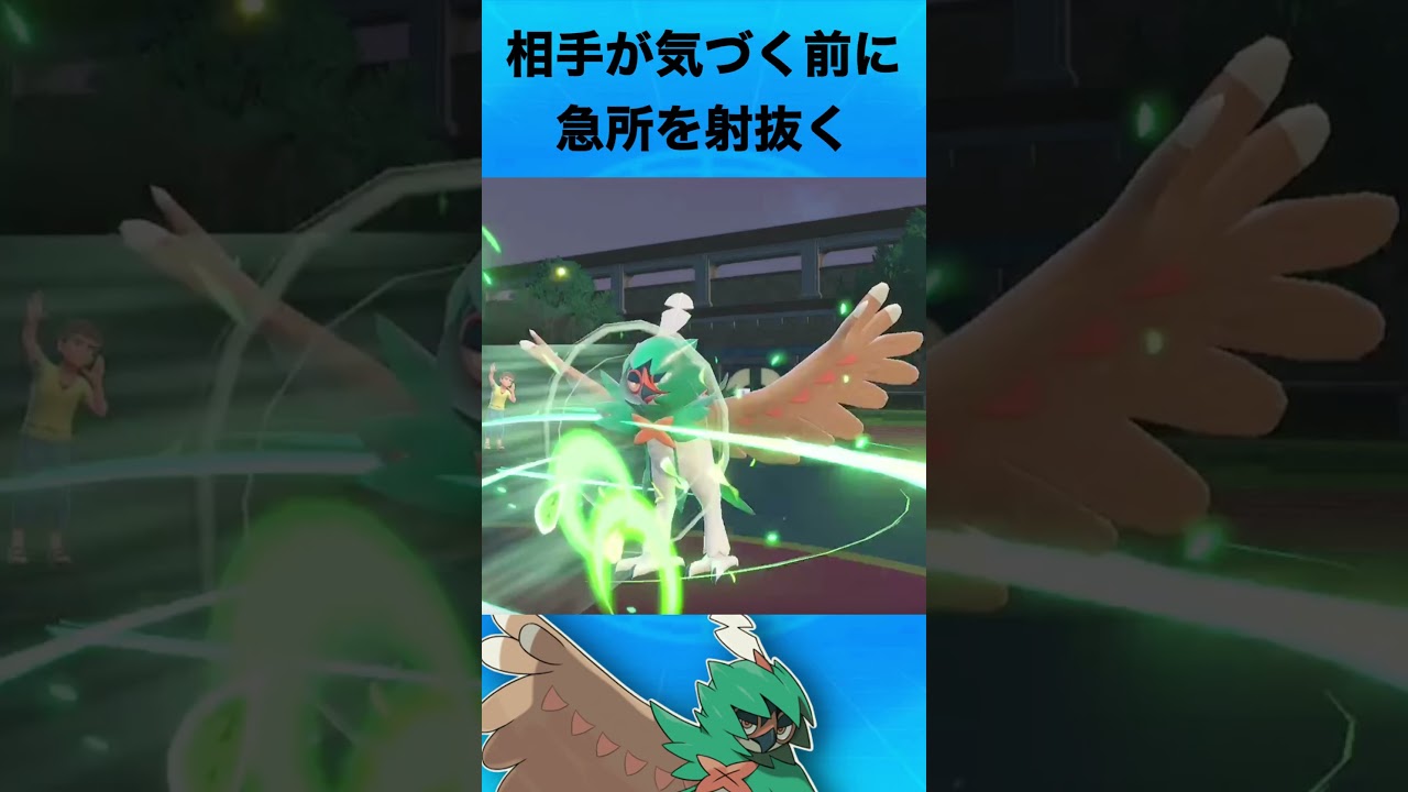 ジュナイパーについて #ポケモン #ジュナイパー