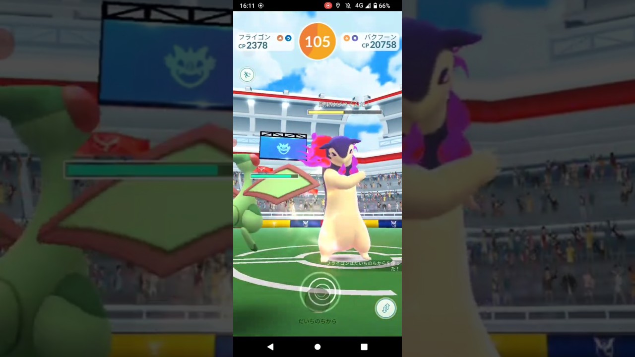 ポケモンGO「ソロレイドでバクフーン（ヒスイのすがた）を倒すまで」（1）