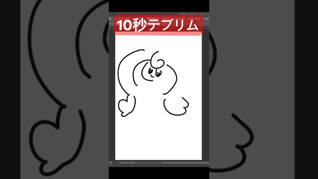 10秒テブリム #shorts  #ポケモン動物図鑑 #ポケモン #ポケモンsv  #pokemon  #10second #10秒チャレンジ  #アニポケ #ポケ待機 ＃ポケモンデー