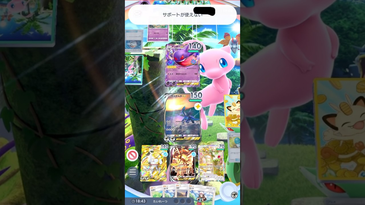 アルセウスex使ってみた！#shorts #ポケポケ  #ポケポケ対戦