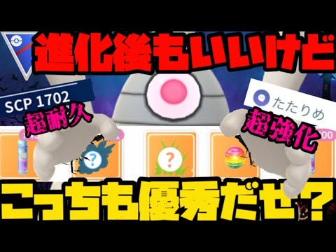 【ポケモンGO】進化後には無い圧倒的耐久で大活躍！強化されたサマヨール、強いよ？【スーパーリーグ】