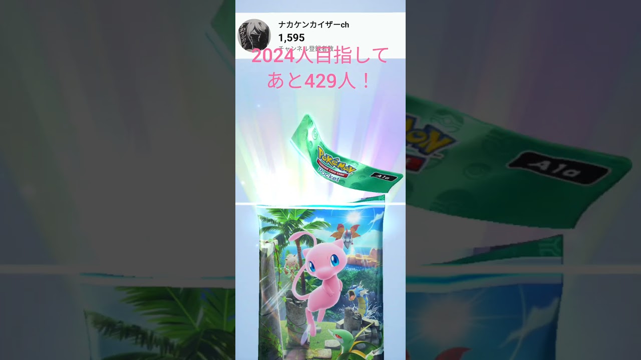 裏パック確定演出からレアカードプテラexが降臨した！ポケポケ