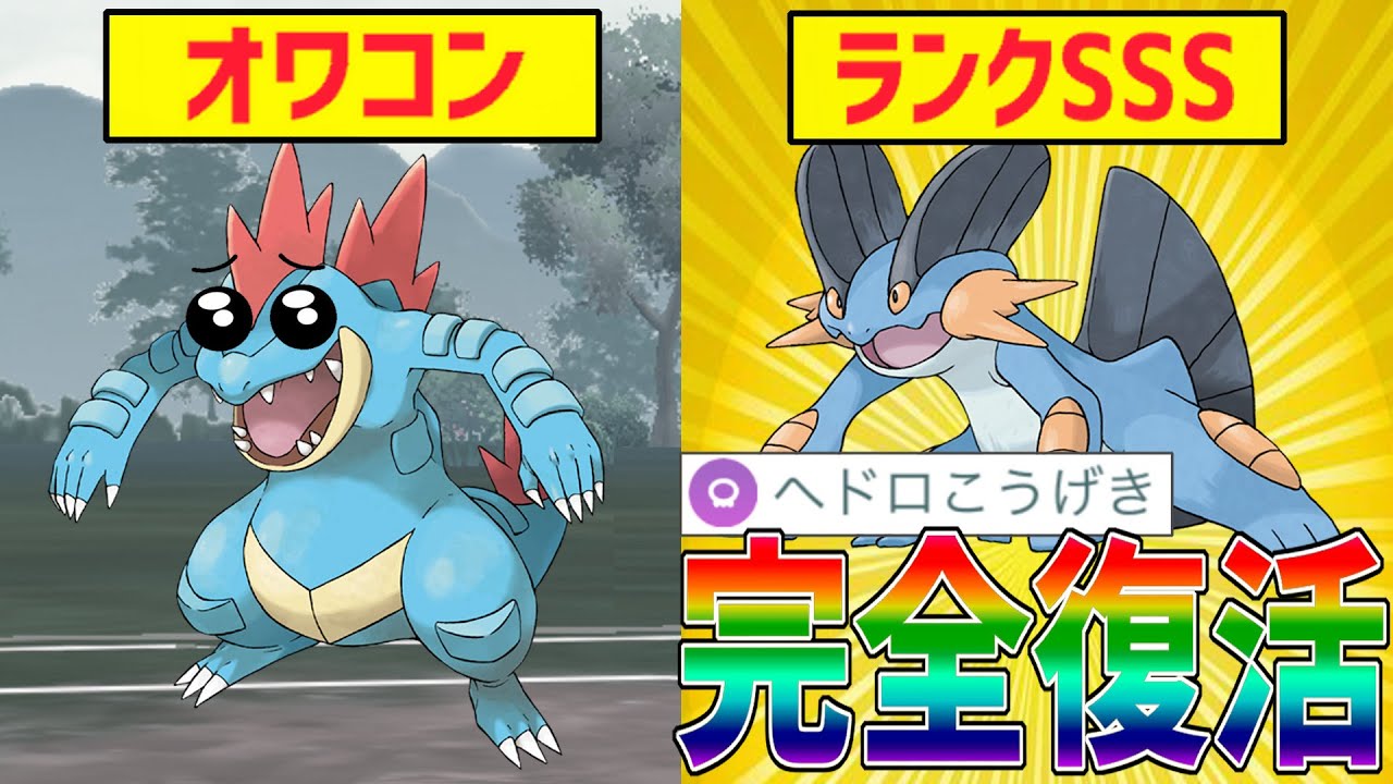 【全米が泣いた】新技習得で遂に”オーダイル”の採用率を抜かした『ラグラージ』【スーパーリーグ】【ポケモンGO】