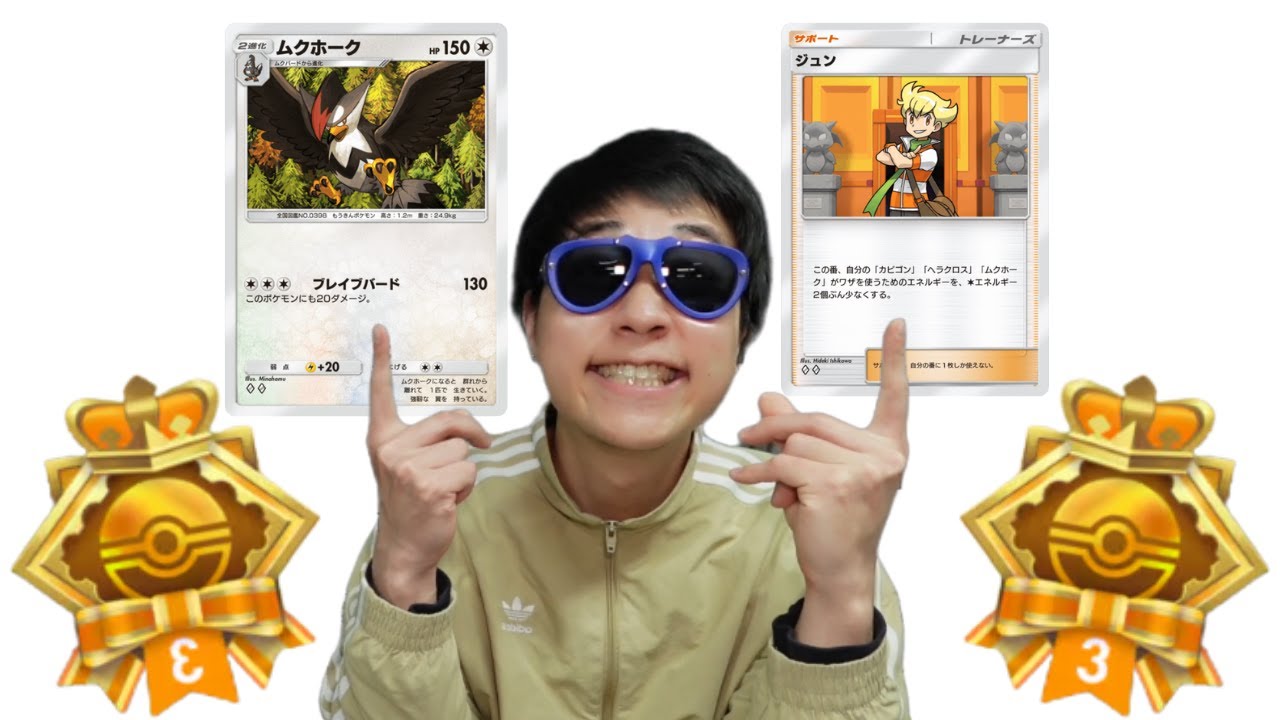 ムクホークジュンデッキ解説します 【ポケポケ】Pokémon Trading Card Game