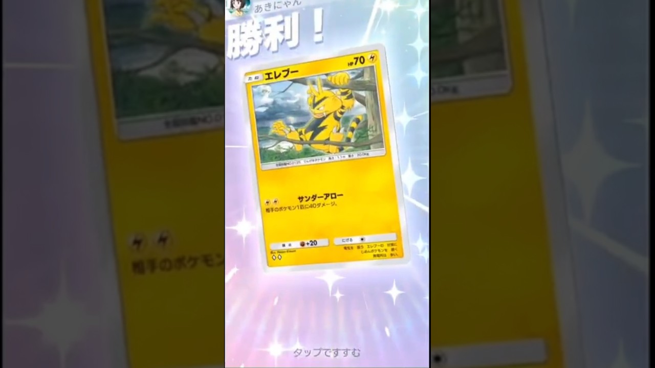 マチスデンジはエネルギーを循環させサステナブルな社会を実現します【ポケポケ】Pokémon Trading Card Game Pocket