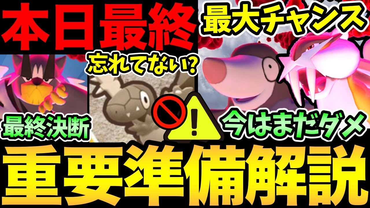 【固定コメ重要注意】ナイアン...忘れてないか？今日から最強の準備を急げ！さらにボーナスも発生！ダイマックスライコウの対策も解説！【 ポケモンGO 】【GOバトルリーグ】【GBL】【スーパーリーグ】