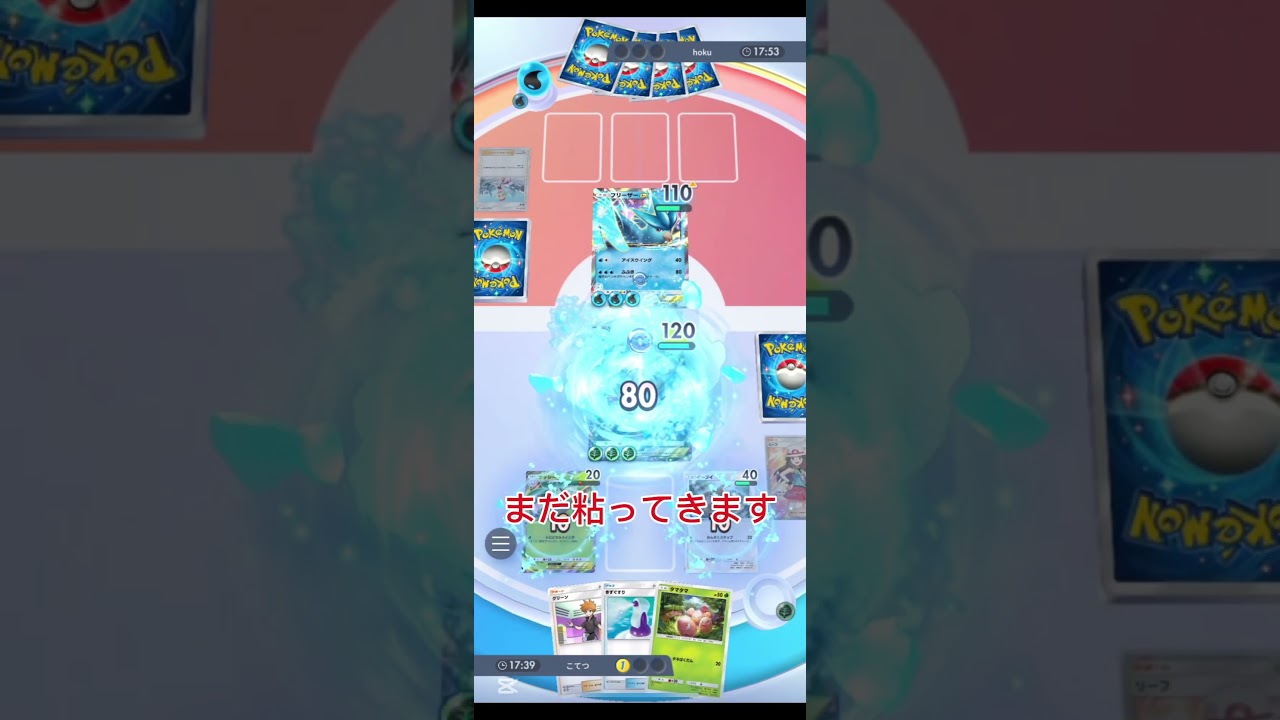 フリーザーが多いからこそささるグリーン #ポケカ #ポケポケ #ポケモンカード #ポケモン ＃グリーン＃ナッシー＃リーフィア＃フリーザー＃shorts