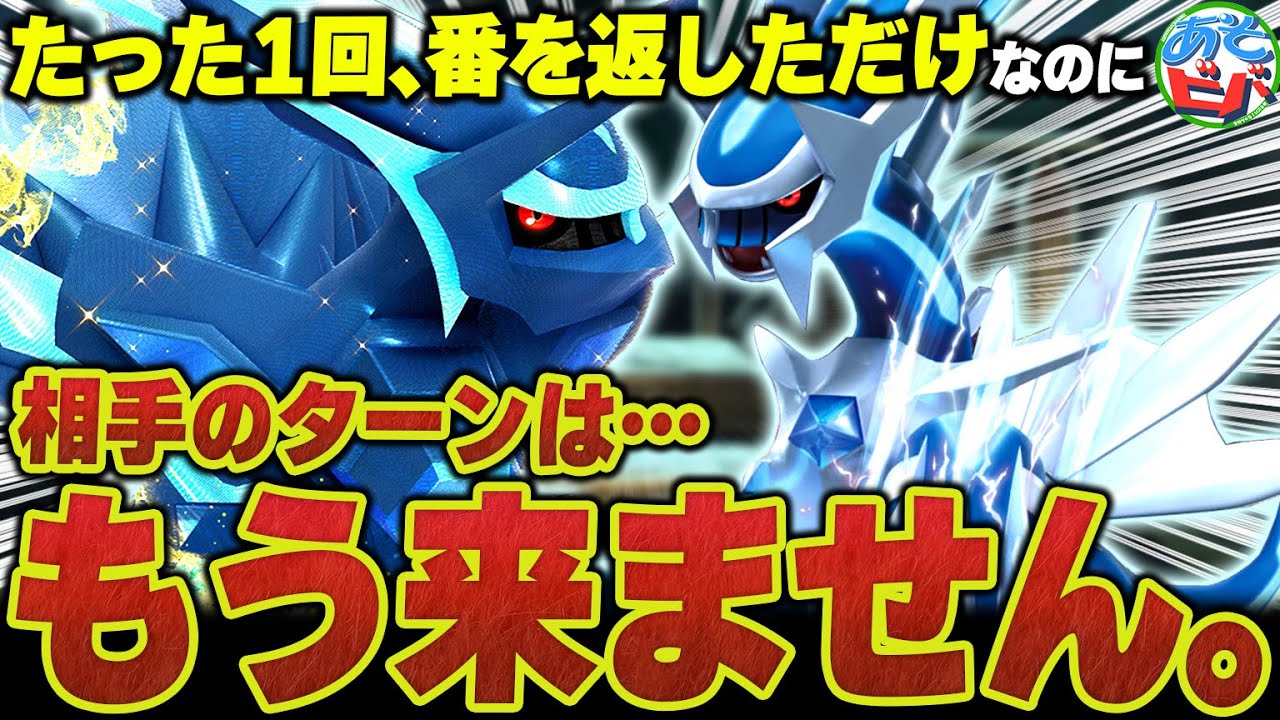 まさしく”ずっと俺のターン！！”エクストラの『ディアルガ』は後攻1ターン目を「3回取って」勝ちます。【ポケカ/ポケモンカード】【対戦】