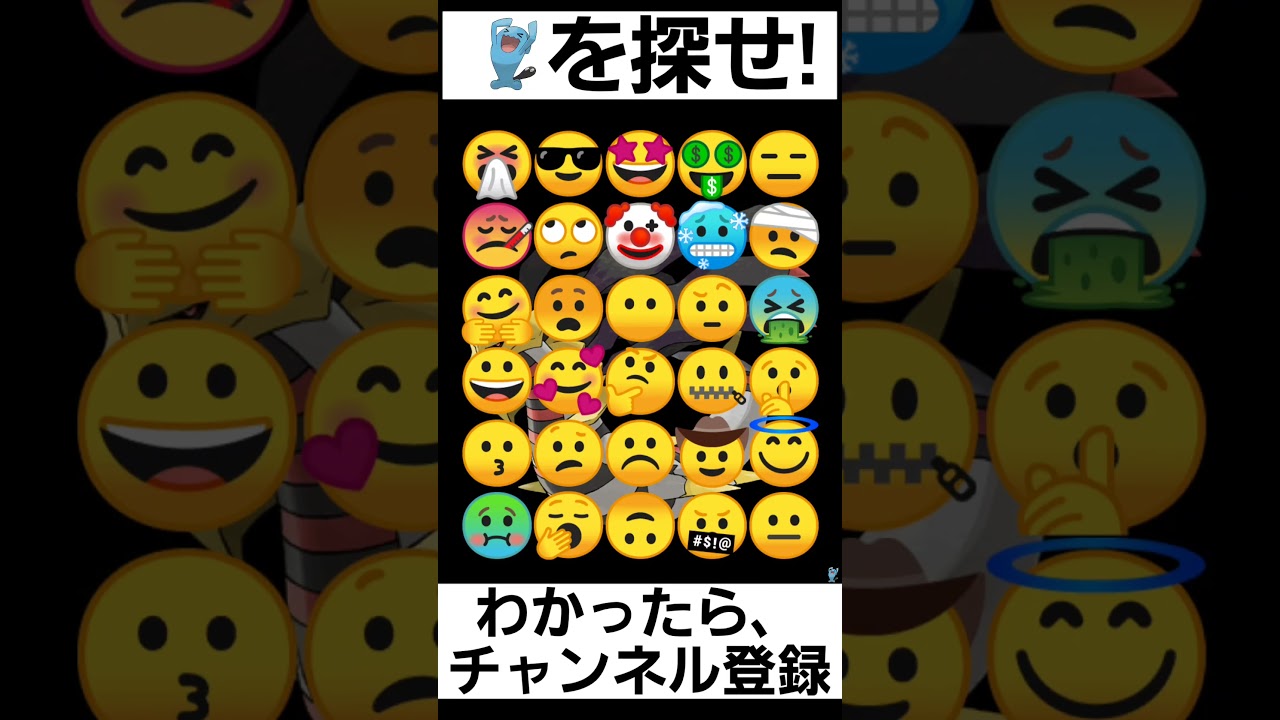 【ポケモン】見つけられたらIQ150あるらしい【ソーナンスを探せ】#shorts