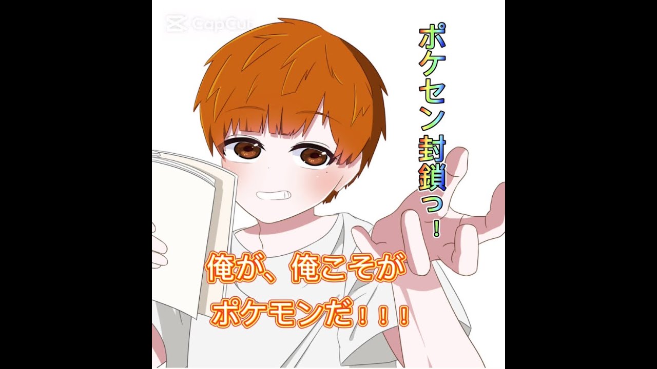 【ポケモンSV】ポケセン封鎖！モデルへのリベンジ