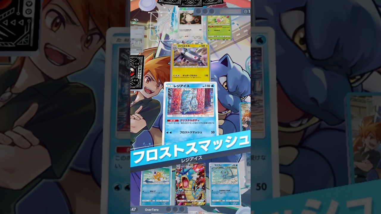 安定感超強化！レジアイスを採用した新型ギャラドスが強すぎる #ポケポケ #ポケモン #ポケカ #pokemontcg #shorts