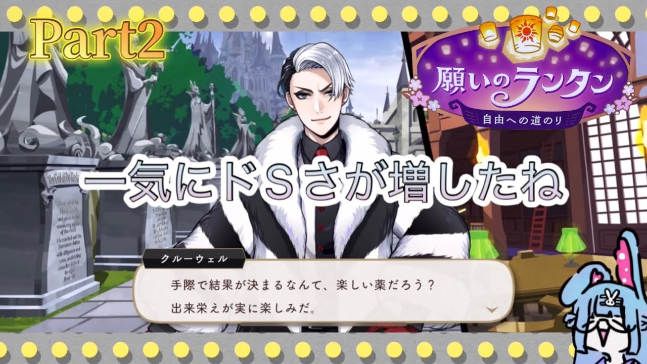 【願いのランタン②】リドンツェルが好き過ぎてオペラ出ちゃった【ツイステッドワンダーランド】イベントストーリー