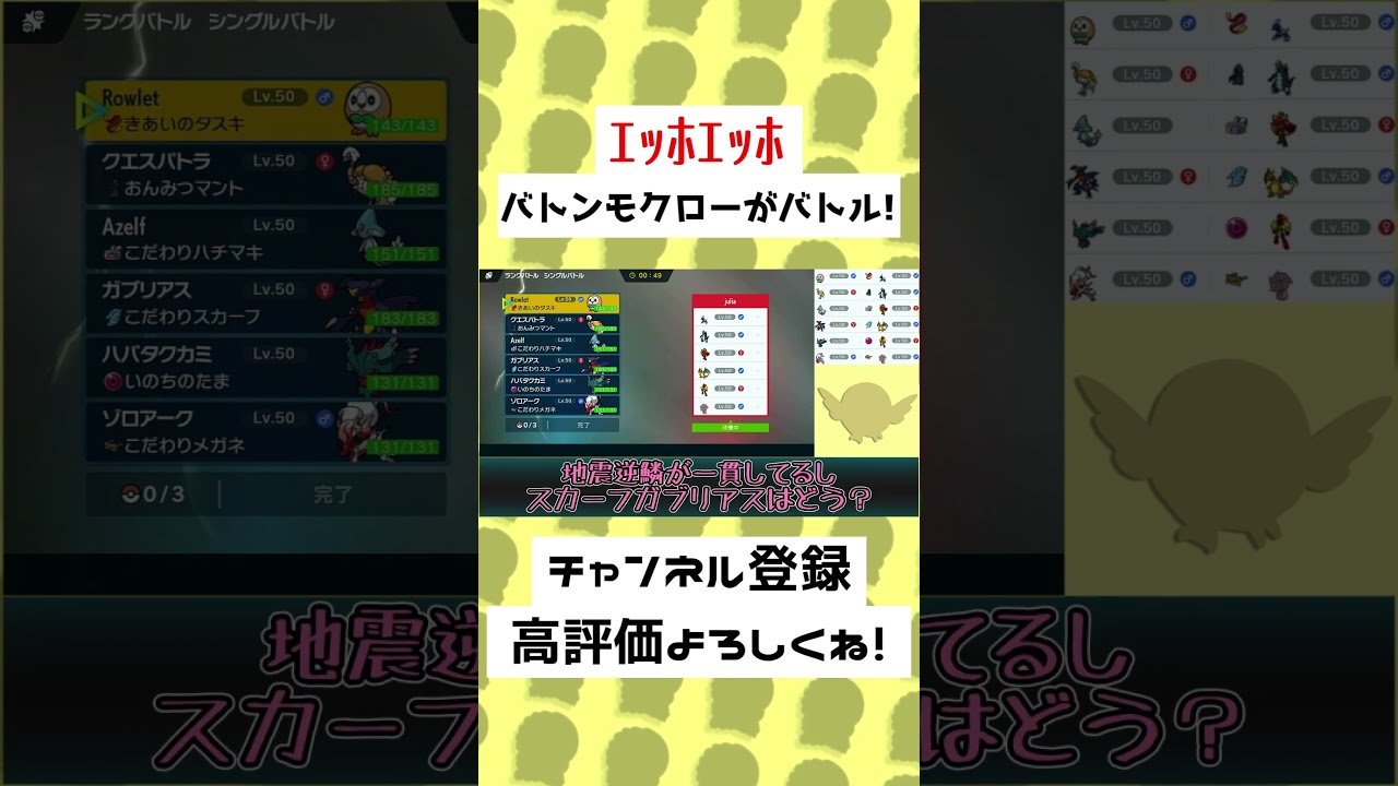 【39秒】フクロウミームにあやかってモクローでバトル…!?#ゆっくり実況 #Shorts