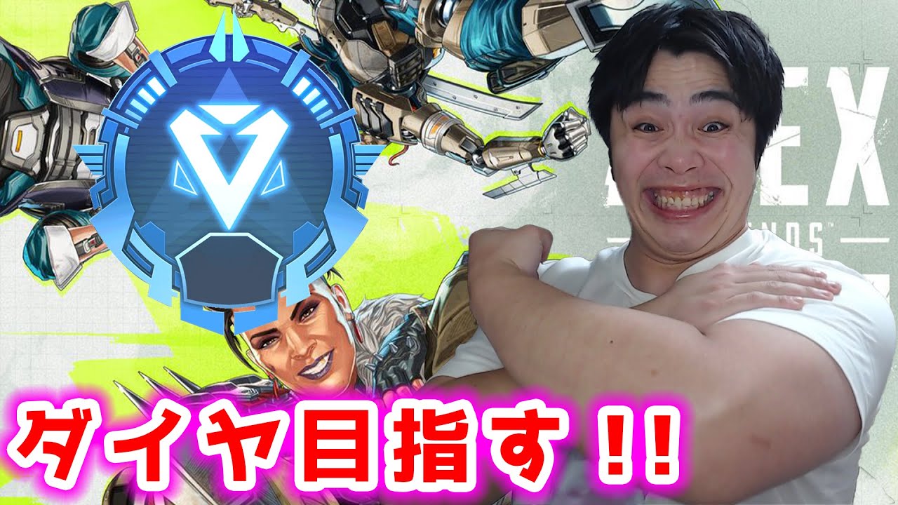 【APEX/ランク】ソロランク! プラチナ3始めていきました【顔出し配信】【エーペックス】