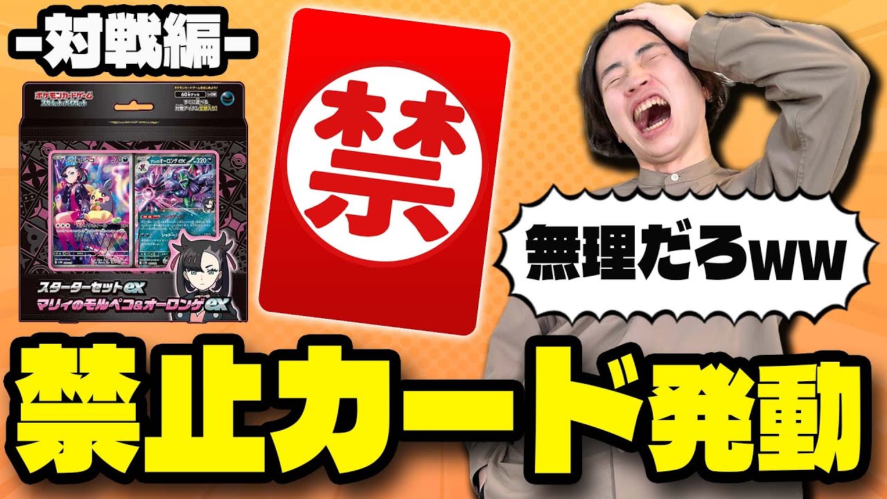 【ポケカ/対戦】禁止カードで試合崩壊!?予算500円でデッキ改造バトル！(マリィのモルペコ&オーロンゲex/ダイゴのダンバル&メタグロスex)