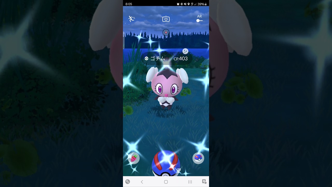 ゴチム　色違い　ポケモンGO