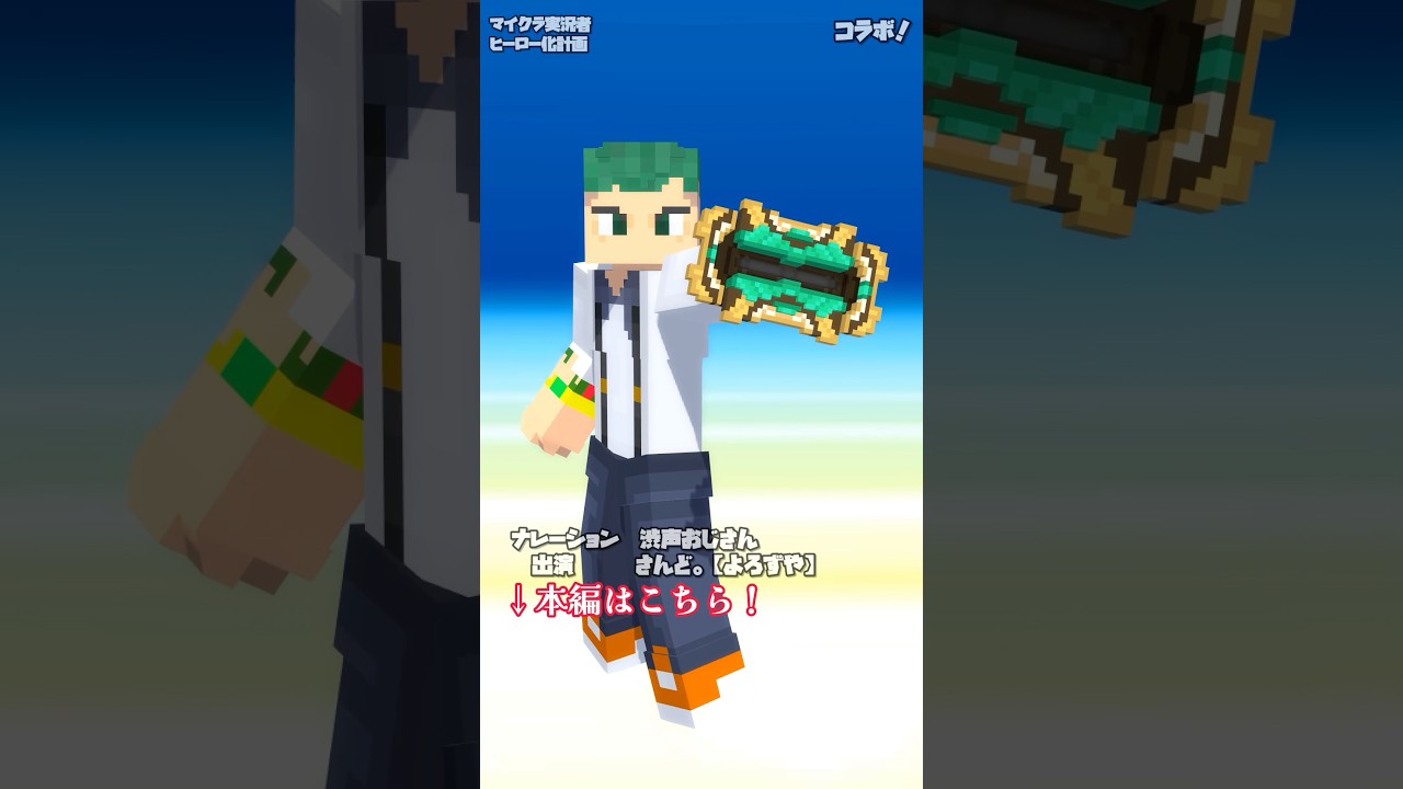 DXサンドデバイザー　CM【さんど。コラボ】