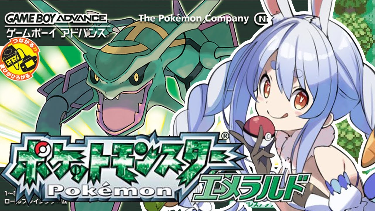 【ポケモンエメラルド】完全初見でいく旅！！！！！！！！！！！！！！！！！！！！ぺこ！【ホロライブ/兎田ぺこら】