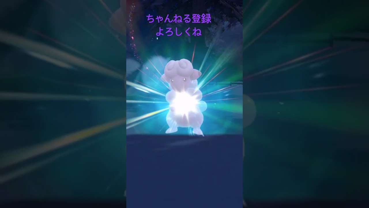 色違いモココ進化！ #ポケモン #色違いポケモン #ポケモンsv