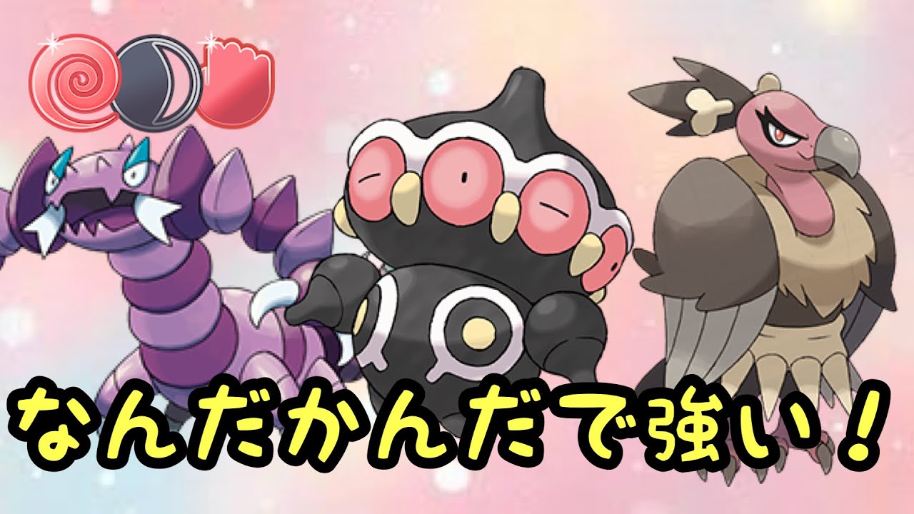 【闘争心カップ】この手持ちで爆勝ち出来た！【ポケモンGO】