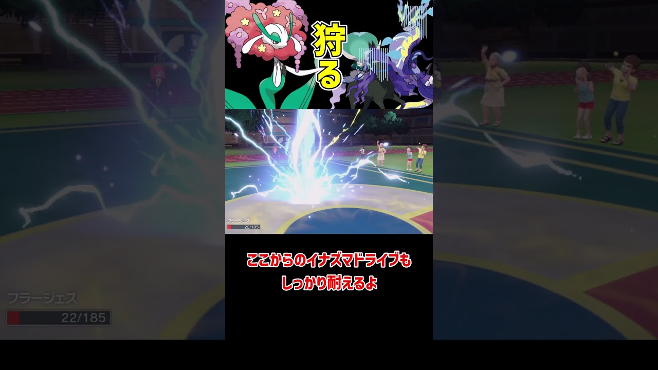 伝説を狩るフラージェス