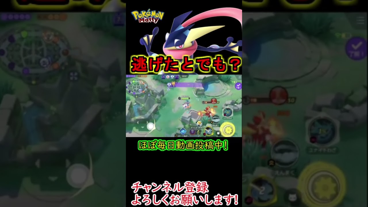 手裏剣だから、出来たこと #ポケモンユナイト #ゲッコウガ